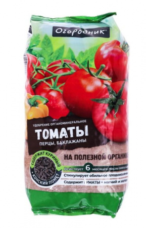 Удобрение органоминеральное в гранулах Огородник®  Томат 0,9кг - КОЛОРЛОН ВТД Новосибирск