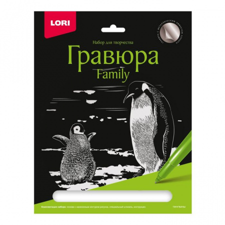 Гр-651 Гравюра Family большая с эффектом серебра "Пингвины" - КОЛОРЛОН ВТД Новосибирск