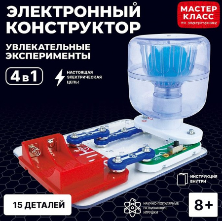MK0017 Электронный конструктор "Увлекательные эксперименты 4в1" Мастер класс - КОЛОРЛОН ВТД Новосибирск