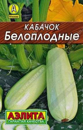 Кабачок Белоплодные 8шт, ранний (Аэлита) чб - КОЛОРЛОН ВТД Новосибирск