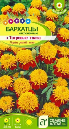 Бархатцы Тигровые глаза/Сем Алт/цп 0,2 гр. (2029 / 4156) - КОЛОРЛОН ВТД Новосибирск