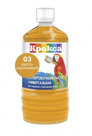 Колеровочная паста "Крокса" 03 желто-коричневый 0.1л/Бутылка - КОЛОРЛОН ВТД Новосибирск
