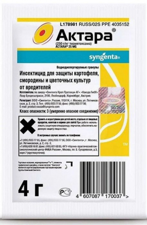 Актара (от щитовок, трипсов и др). 4 г Август - КОЛОРЛОН ВТД Новосибирск