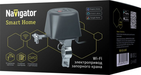 SmartHome Электропривод, Wi-Fi, чёрный NSH-ED-01-WiFi*** - КОЛОРЛОН ВТД Новосибирск