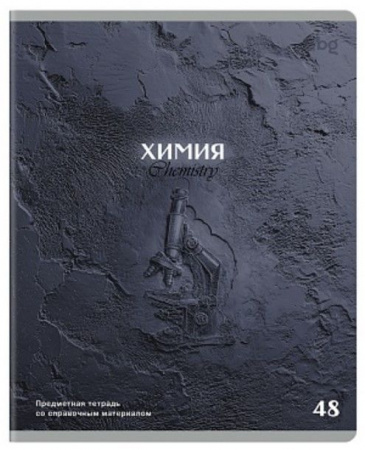 Тетрадь предметная 48л. BG "Печать времени" - Химия, тиснение 386908 - КОЛОРЛОН ВТД Новосибирск