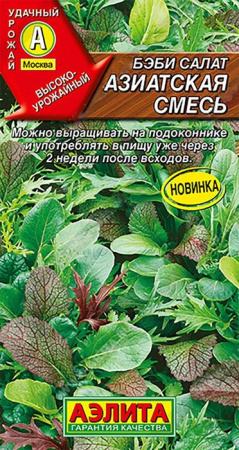 Салат Бэби Азиатская смесь 0.5г (Аэлита) цв - КОЛОРЛОН ВТД Новосибирск