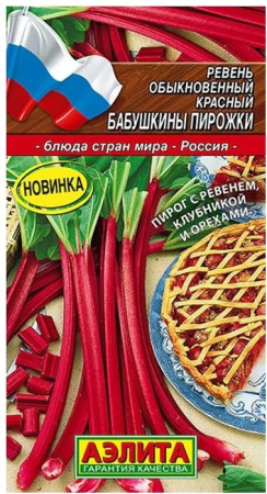 Ревень Бабушкины пирожки 0.1г (Аэлита) - КОЛОРЛОН ВТД Новосибирск