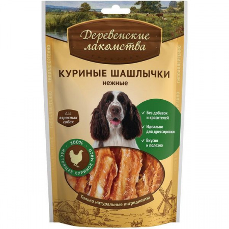 Деревенские лакомства д/соб. Куриные шашлычки нежные 90г - КОЛОРЛОН ВТД Новосибирск