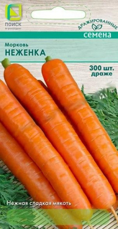 Морковь Неженка 300шт, драже (Поиск) - КОЛОРЛОН ВТД Новосибирск
