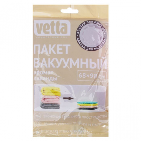 VETTA Пакет вакуумный 68х98см с ароматом лаванды 457050 - КОЛОРЛОН ВТД Новосибирск