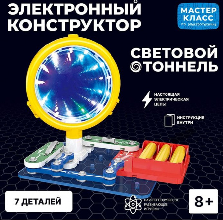 MK0010 Электронный конструктор "Световой тоннель" Мастер класс - КОЛОРЛОН ВТД Новосибирск