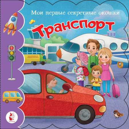 Транспорт АСТ - КОЛОРЛОН ВТД Новосибирск