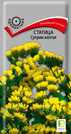 Статица Суприм желтая 0.15гр (Поиск) цв - КОЛОРЛОН ВТД Новосибирск