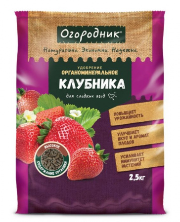 Удобрение органоминеральное в гранулах Огородник®  Клубника 0,9кг - КОЛОРЛОН ВТД Новосибирск
