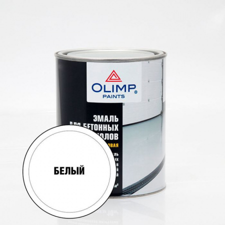 OLIMP Эмаль д/бетонных полов белая База А (0,9л; 6шт) - КОЛОРЛОН ВТД Новосибирск