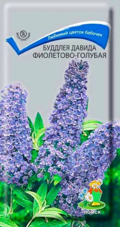 Буддлея Давида Фиолетово- голубая 0.01г (Поиск) - КОЛОРЛОН ВТД Новосибирск