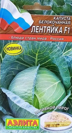 Капуста Лентяйка F1 0.1г (Аэлита) цв - КОЛОРЛОН ВТД Новосибирск