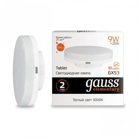Лампа Gauss Elementary GX53 9W 660lm 3000K LED - КОЛОРЛОН ВТД Новосибирск