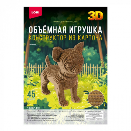 Нг-004 Конструктор из картона. Объёмная игрушка "Собачка" - КОЛОРЛОН ВТД Новосибирск