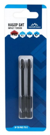 Vertextools НАБОР БИТ IMPACT TORSION PH2X70 2 шт. - КОЛОРЛОН ВТД Новосибирск