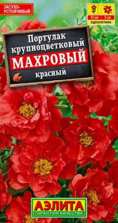 Портулак Махровый красный 0.1гр (Аэлита) цв - КОЛОРЛОН ВТД Новосибирск