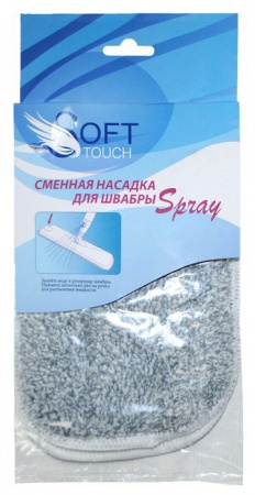 ***SOFT TOUCH  Насадка для швабры SPRAY - КОЛОРЛОН ВТД Новосибирск