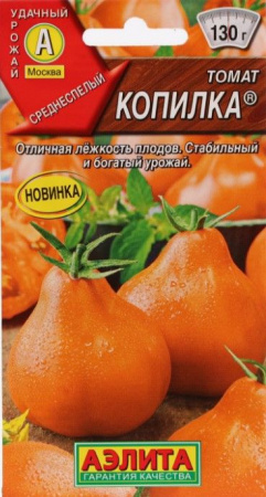 Томат Копилка 20шт (Аэлита) цв - КОЛОРЛОН ВТД Новосибирск