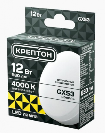 12W Лампа КРЕПТОН LED GX53 12W 4000K - КОЛОРЛОН ВТД Новосибирск