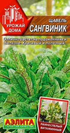 Щавель Сангвиник 0.05г (Аэлита) цв - КОЛОРЛОН ВТД Новосибирск