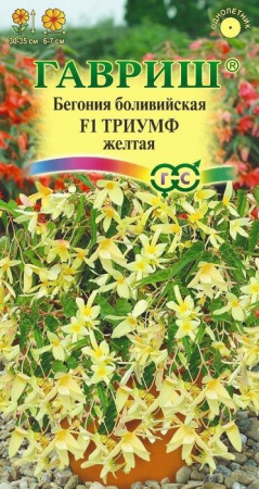 Бегония Триумф F1 Желтый 5шт (Гавриш) - КОЛОРЛОН ВТД Новосибирск