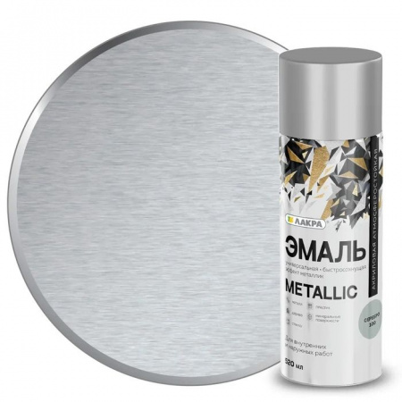 Эмаль аэрозольная Лакра Metallic Металлик серебро 100 - КОЛОРЛОН ВТД Новосибирск