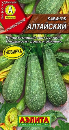 Кабачок Алтайский 1г, цуккини (Аэлита) - КОЛОРЛОН ВТД Новосибирск