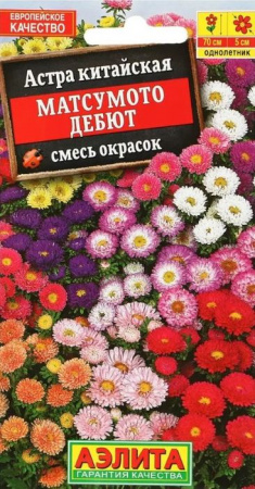 Астра Матсумото Дебют 0. 2г, смесь окрасок (Аэлита) - КОЛОРЛОН ВТД Новосибирск
