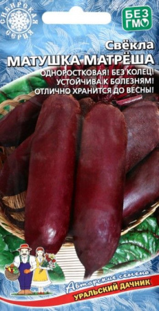 Свекла Матушка Матреша 2г (УД) - КОЛОРЛОН ВТД Новосибирск