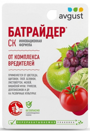 Батрайдер (овощ,плодов,культуры,виноград) 10 мл. Август - КОЛОРЛОН ВТД Новосибирск