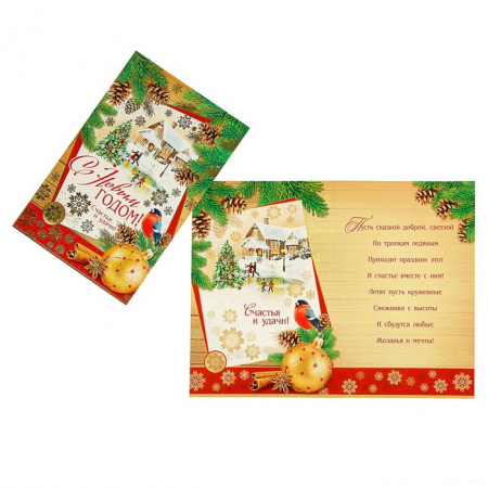 ***Открытка "С Новым Годом!" фольга, снегирь, люди на коньках   4602632 - КОЛОРЛОН ВТД Новосибирск