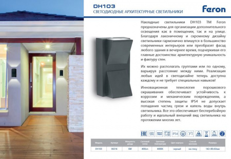 06316 DH103, 6W 4000K, черный, 142*80*63 Светильник - КОЛОРЛОН ВТД Новосибирск