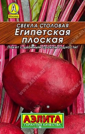 Свекла Египетская плоская 2г (Аэлита) Лидер - КОЛОРЛОН ВТД Новосибирск