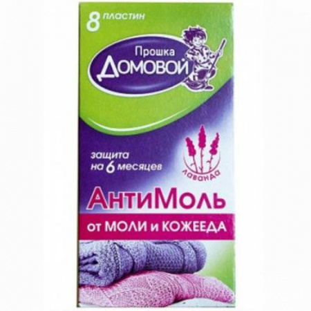 антимоль Домовой Прошка пластины Лаванда короб 8шт - КОЛОРЛОН ВТД Новосибирск