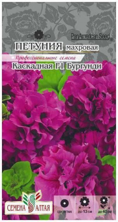 Цветы Петуния Бургунди Каскадная махровая F1/Сем Алт/цп 10 шт. - КОЛОРЛОН ВТД Новосибирск