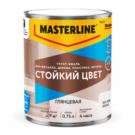 Грунт-эмаль Masterline Стойкий цвет RAL9003 Белая 0,75л - КОЛОРЛОН ВТД Новосибирск