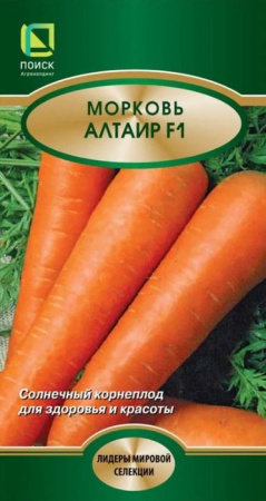 Морковь Алтаир F1 1г (Поиск) серия Лидер - КОЛОРЛОН ВТД Новосибирск