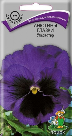 Виола Ульсвотер 0.2г (Поиск) - КОЛОРЛОН ВТД Новосибирск