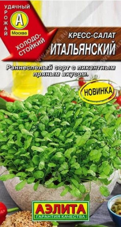 Салат кресс Итальянский 1г (Аэлита) - КОЛОРЛОН ВТД Новосибирск