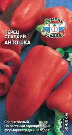 Перец Антошка F1 (СеДек)  цв - КОЛОРЛОН ВТД Новосибирск