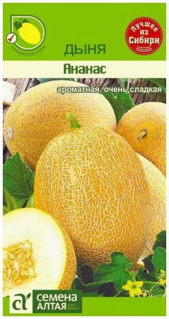 Дыня Ананас/Сем Алт/цп 0,5 гр. - КОЛОРЛОН ВТД Новосибирск