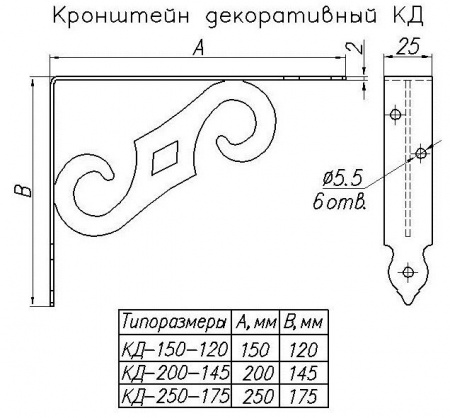 Кронштейн декоративный НОЭЗ КД-200-145-S (черный матовый) - КОЛОРЛОН ВТД Новосибирск