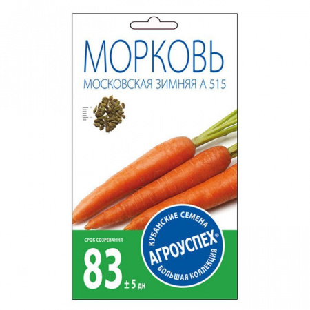 Морковь Московская зимняя средняя *2г (Агроуспех) - КОЛОРЛОН ВТД Новосибирск