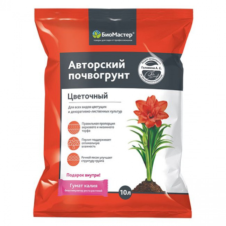 "Terra Master -  Авторский почвогрунт цветочный, 10л" - КОЛОРЛОН ВТД Новосибирск