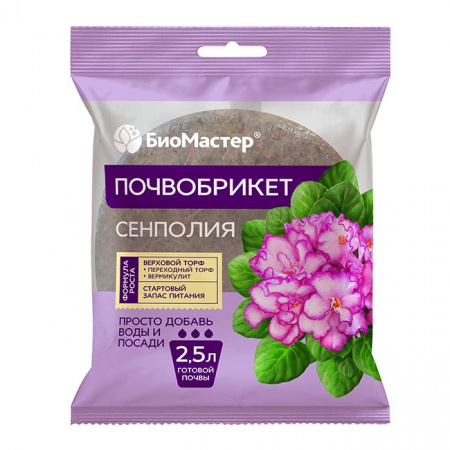 Почвобрикет Сенполия, 2,5л, круглый БиоМастер - КОЛОРЛОН ВТД Новосибирск
